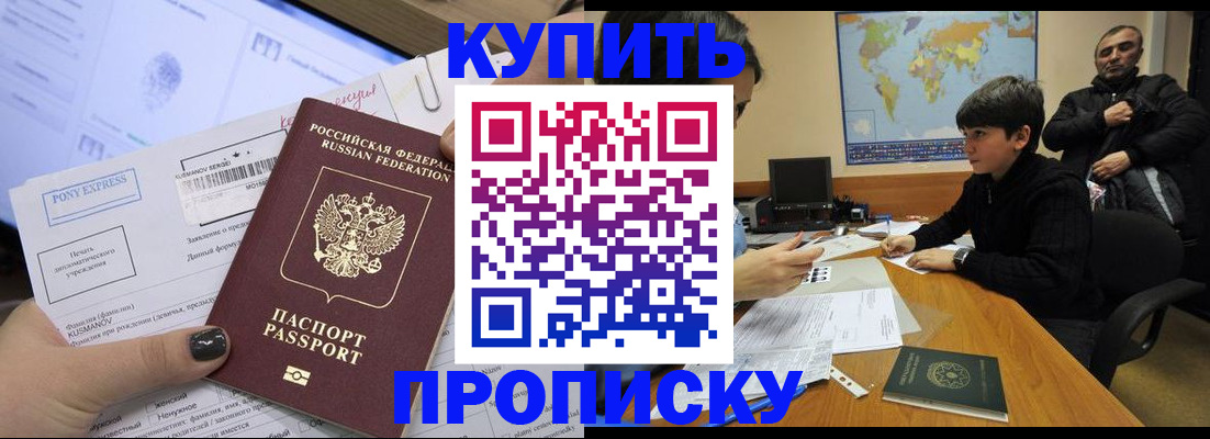 прописка регистрация в Калаче-на-Дону