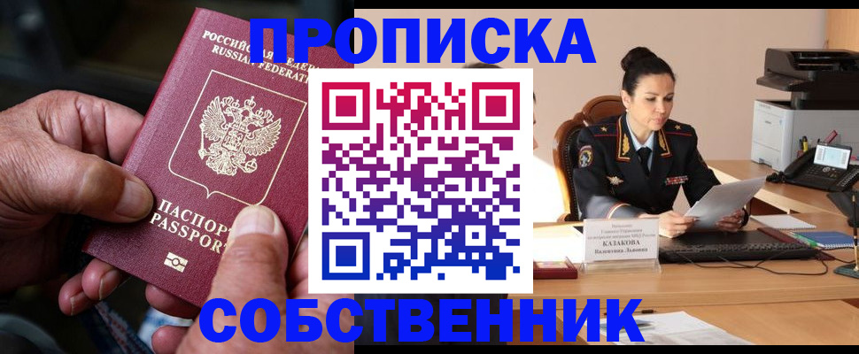 временная регистрация поиск в Калаче-на-Дону
