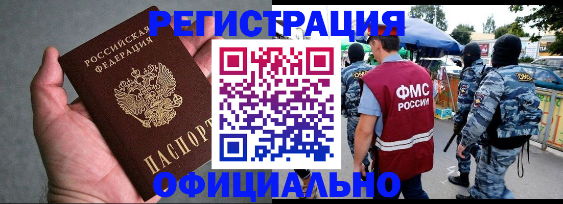 временная регистрация законно в Калаче-на-Дону