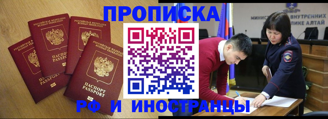 где прописаться в Калаче-на-Дону
