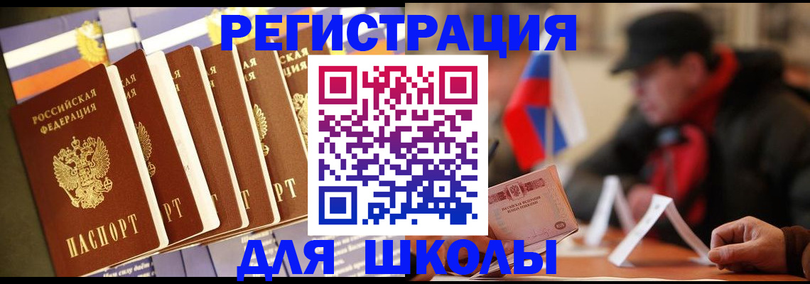 временная регистрация недорого в Калаче-на-Дону