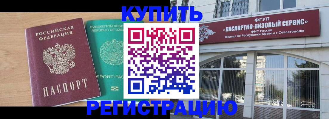 миграционный учет в Калаче-на-Дону